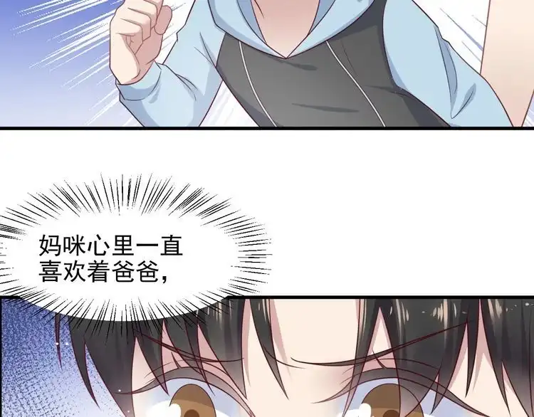 《以唇封缄》第138话 他是强奸犯！ 第20页
