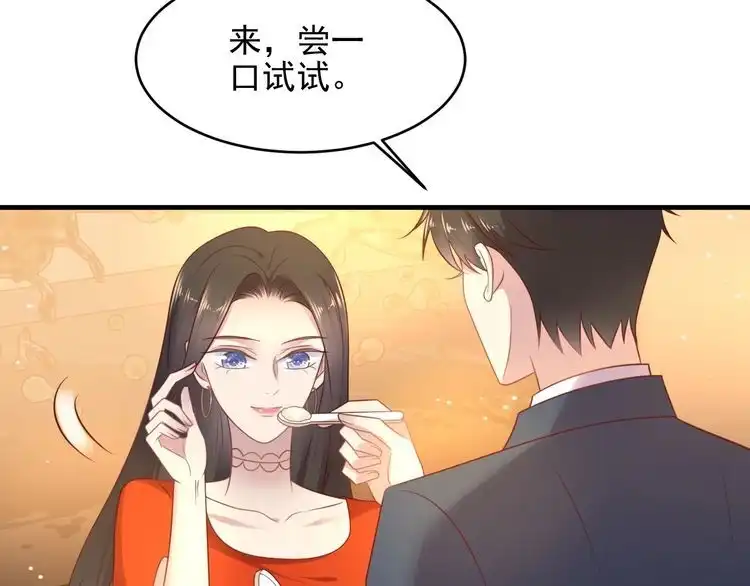 《以唇封缄》第138话 他是强奸犯！ 第82页