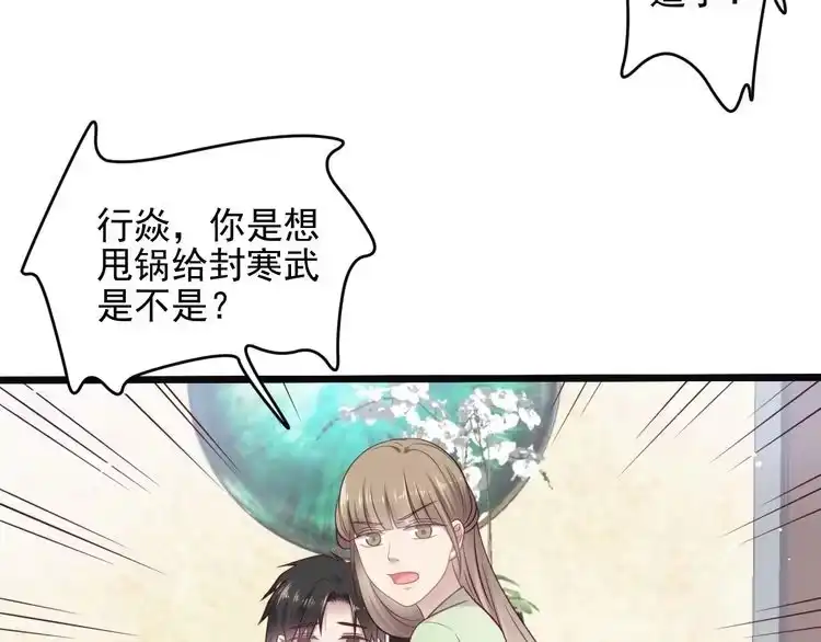 《以唇封缄》第138话 他是强奸犯！ 第35页