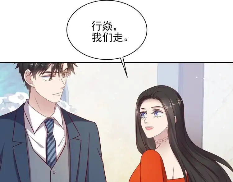 《以唇封缄》第138话 他是强奸犯！ 第68页
