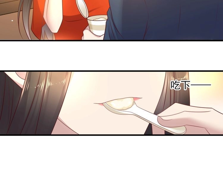 《以唇封缄》第138话 他是强奸犯！ 第83页