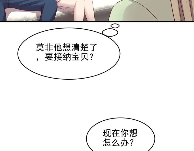 《以唇封缄》第138话 他是强奸犯！ 第14页