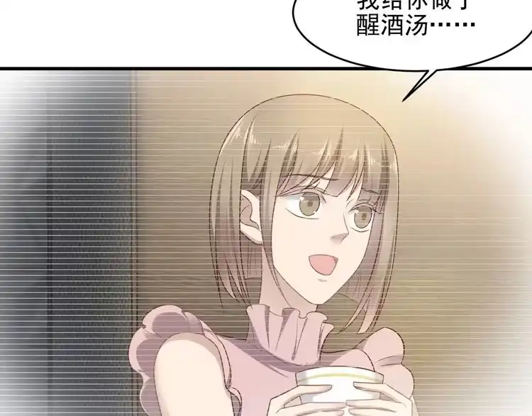 《以唇封缄》第138话 他是强奸犯！ 第51页