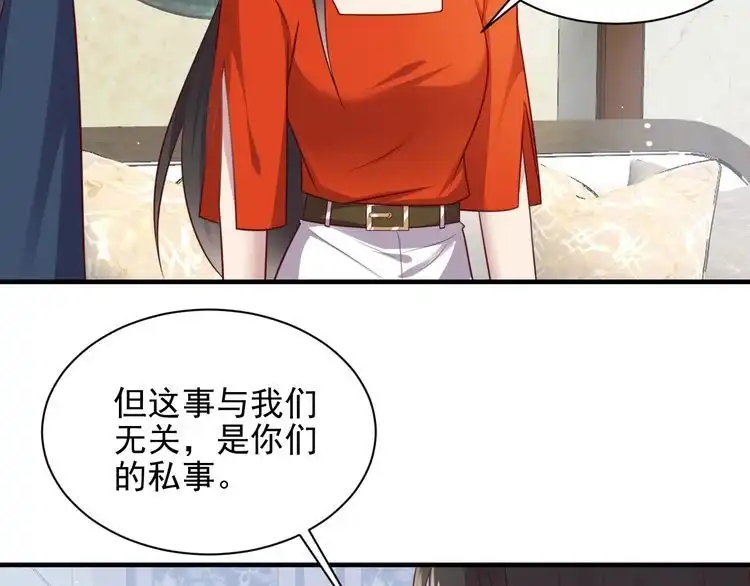 《以唇封缄》第138话 他是强奸犯！ 第66页