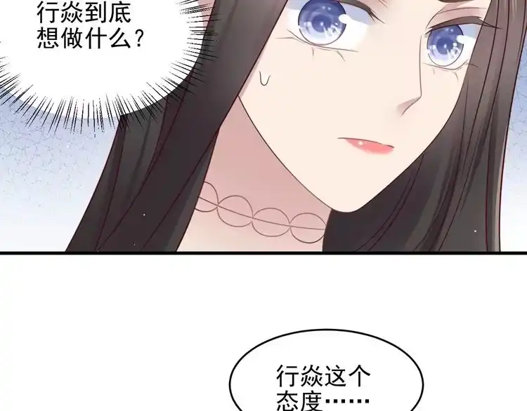《以唇封缄》第138话 他是强奸犯！ 第12页