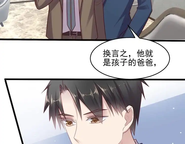 《以唇封缄》第138话 他是强奸犯！ 第31页