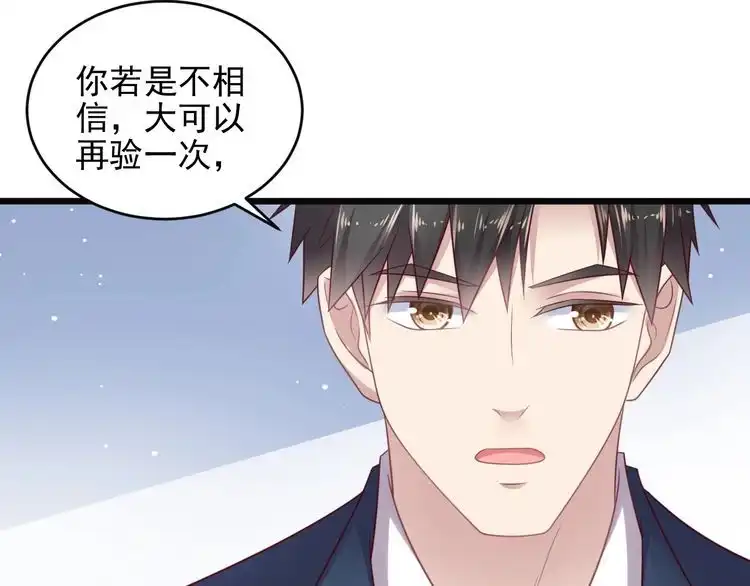 《以唇封缄》第138话 他是强奸犯！ 第37页