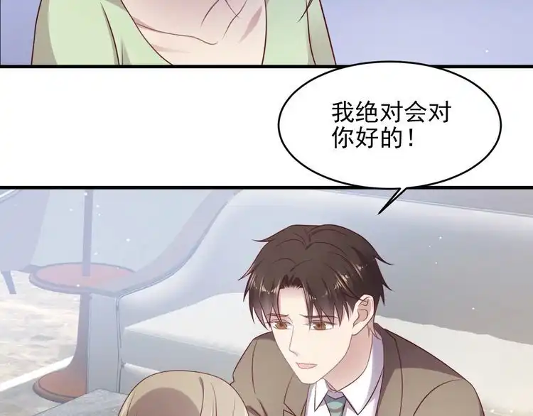 《以唇封缄》第138话 他是强奸犯！ 第56页