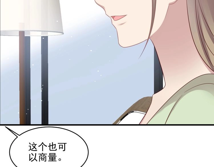 《以唇封缄》第138话 他是强奸犯！ 第18页