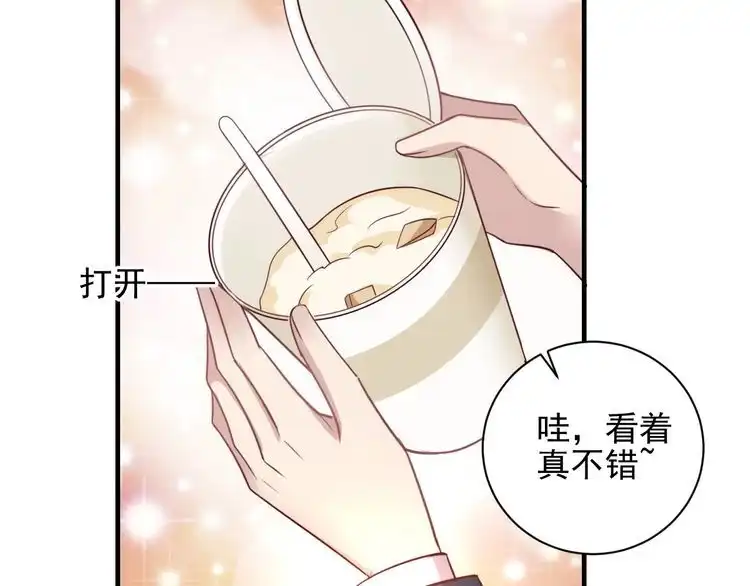 《以唇封缄》第138话 他是强奸犯！ 第74页