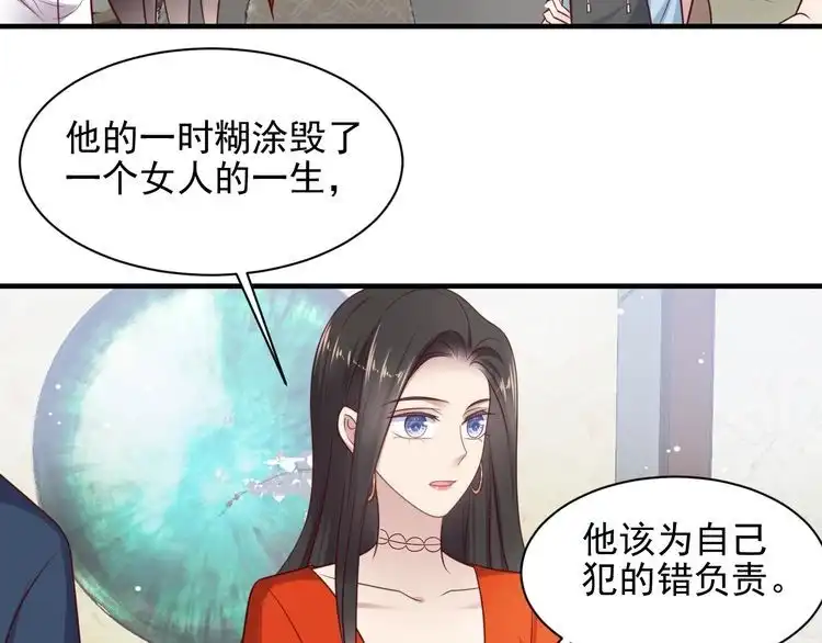 《以唇封缄》第138话 他是强奸犯！ 第65页
