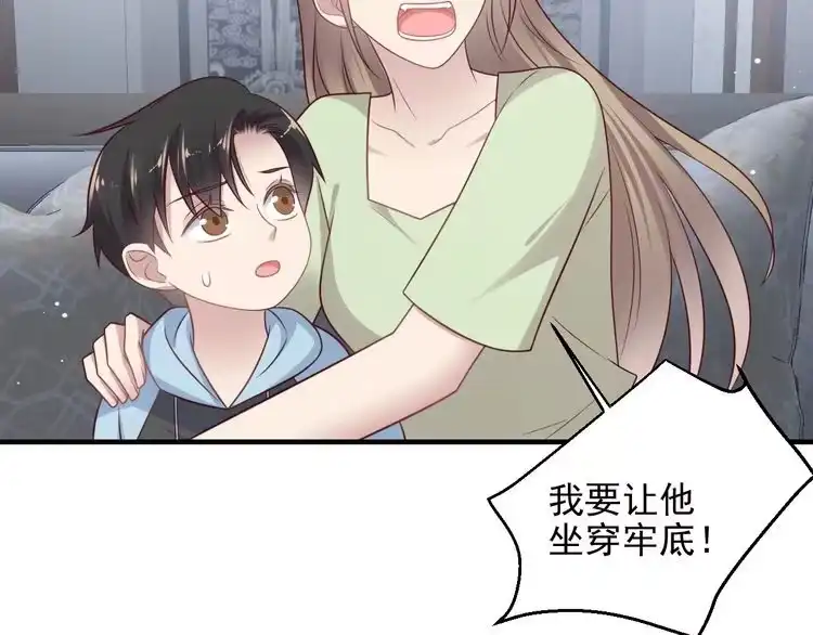 《以唇封缄》第138话 他是强奸犯！ 第61页