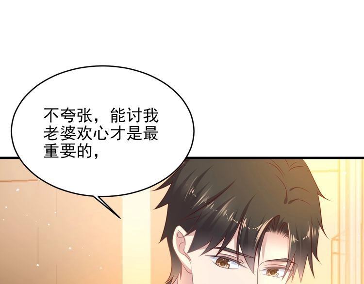 《以唇封缄》第138话 他是强奸犯！ 第79页