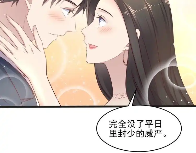 《以唇封缄》第139话 恶人又出来作妖？！ 第28页