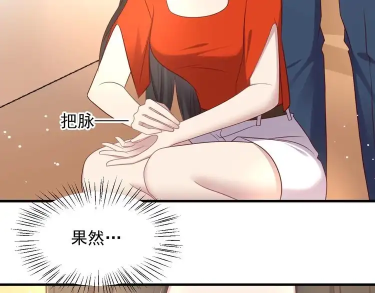《以唇封缄》第139话 恶人又出来作妖？！ 第12页