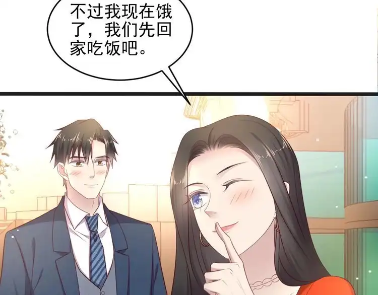 《以唇封缄》第139话 恶人又出来作妖？！ 第38页