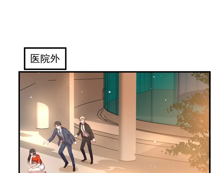 《以唇封缄》第139话 恶人又出来作妖？！ 第4页