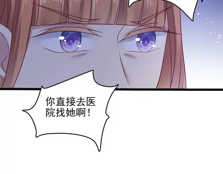 《以唇封缄》第139话 恶人又出来作妖？！ 第57页
