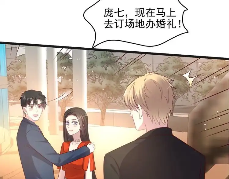 《以唇封缄》第139话 恶人又出来作妖？！ 第33页