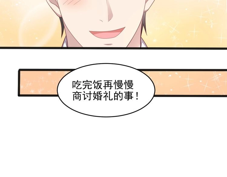 《以唇封缄》第139话 恶人又出来作妖？！ 第40页