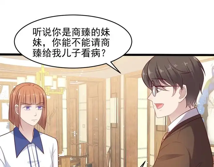 《以唇封缄》第139话 恶人又出来作妖？！ 第53页