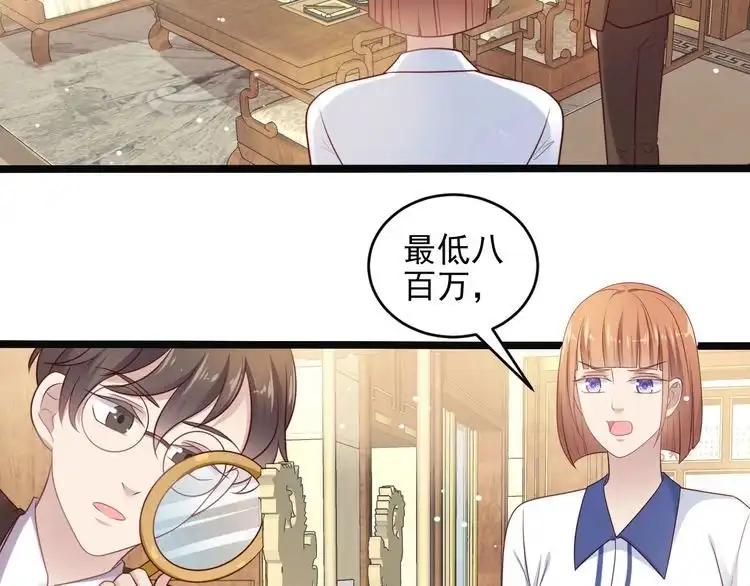 《以唇封缄》第139话 恶人又出来作妖？！ 第47页