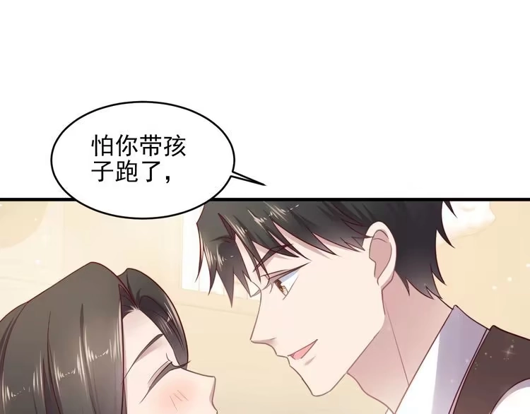 《以唇封缄》第139话 恶人又出来作妖？！ 第81页
