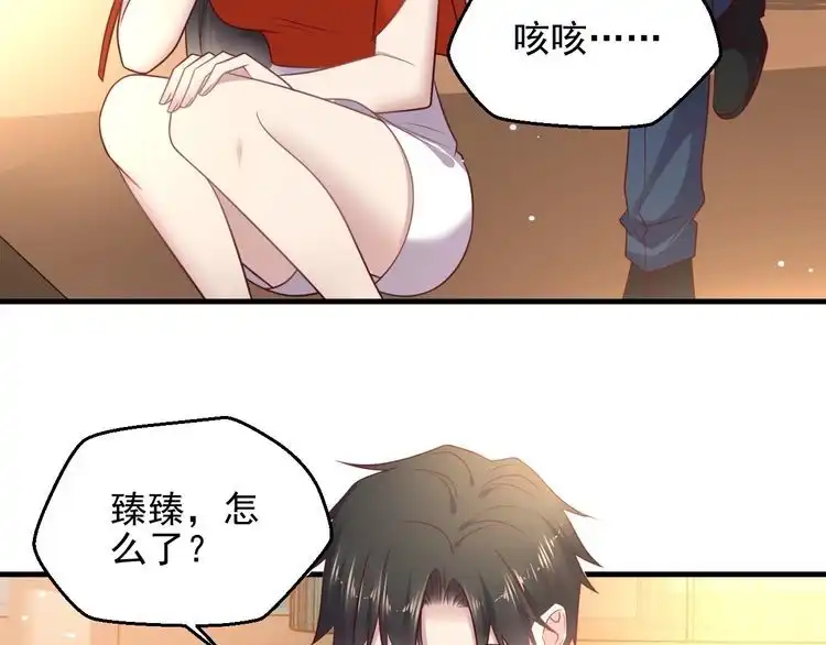 《以唇封缄》第139话 恶人又出来作妖？！ 第6页