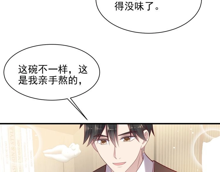 《以唇封缄》第139话 恶人又出来作妖？！ 第76页