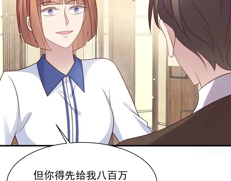 《以唇封缄》第139话 恶人又出来作妖？！ 第66页