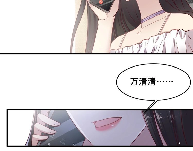 《以唇封缄》第139话 恶人又出来作妖？！ 第90页