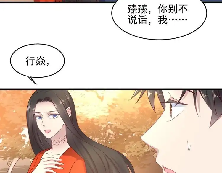 《以唇封缄》第139话 恶人又出来作妖？！ 第15页