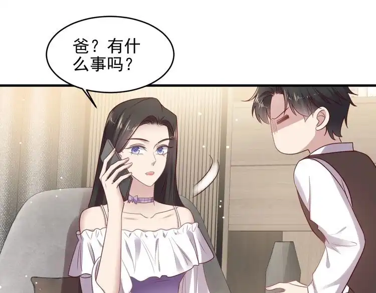 《以唇封缄》第139话 恶人又出来作妖？！ 第85页