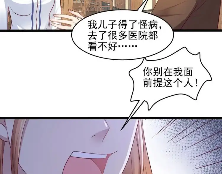 《以唇封缄》第139话 恶人又出来作妖？！ 第54页