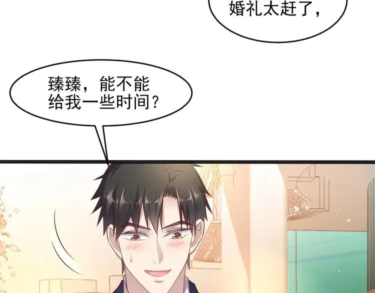 《以唇封缄》第139话 恶人又出来作妖？！ 第35页