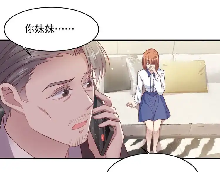 《以唇封缄》第139话 恶人又出来作妖？！ 第88页