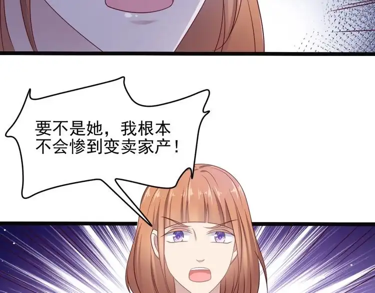 《以唇封缄》第139话 恶人又出来作妖？！ 第55页