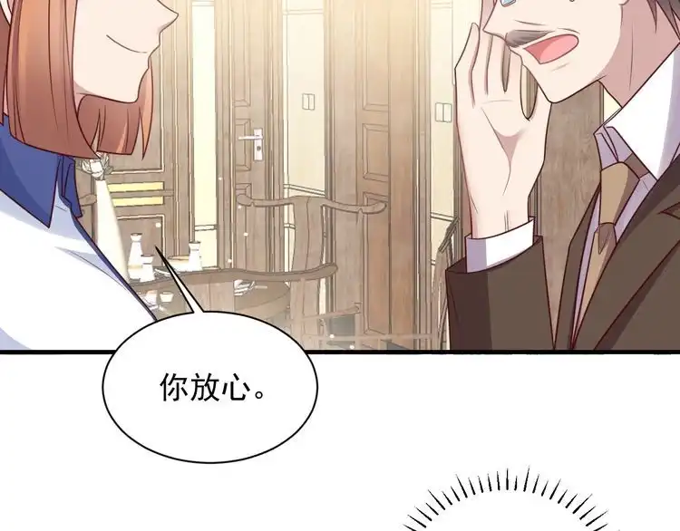 《以唇封缄》第139话 恶人又出来作妖？！ 第68页