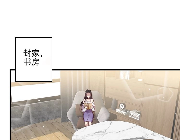 《以唇封缄》第139话 恶人又出来作妖？！ 第71页