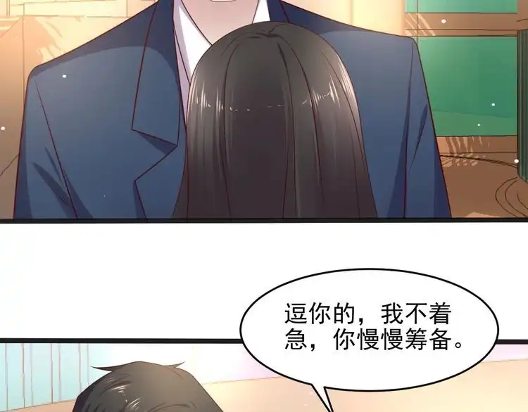 《以唇封缄》第139话 恶人又出来作妖？！ 第36页