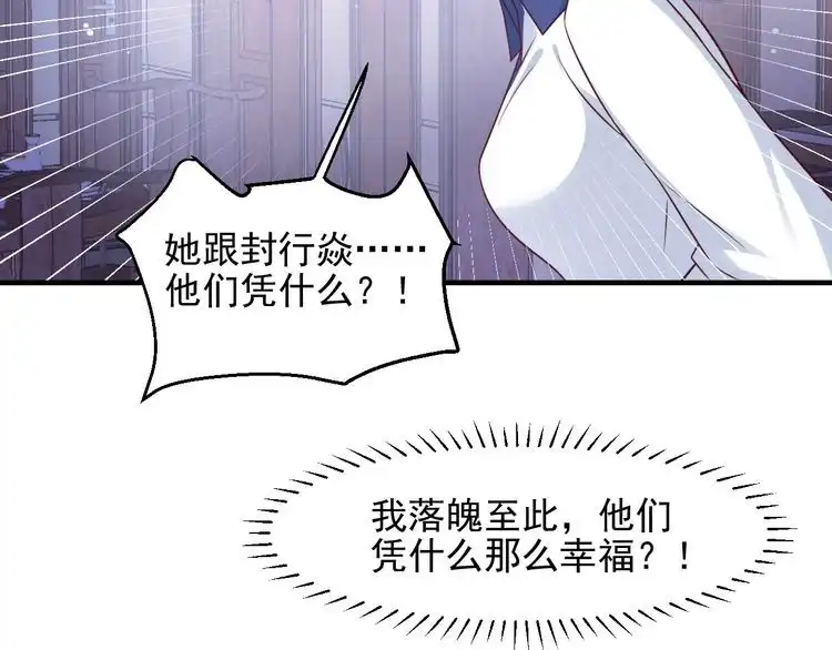 《以唇封缄》第139话 恶人又出来作妖？！ 第62页