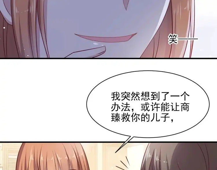《以唇封缄》第139话 恶人又出来作妖？！ 第65页