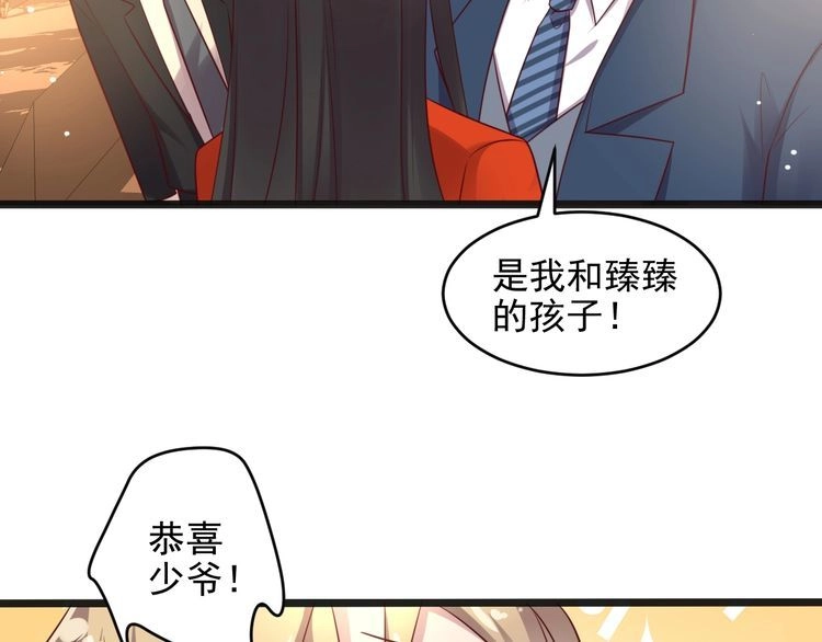《以唇封缄》第139话 恶人又出来作妖？！ 第24页