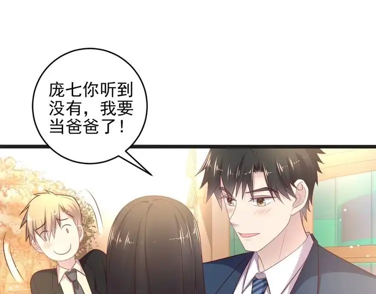 《以唇封缄》第139话 恶人又出来作妖？！ 第23页