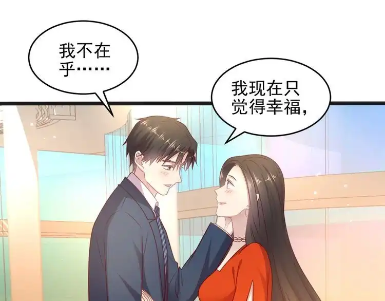《以唇封缄》第139话 恶人又出来作妖？！ 第29页
