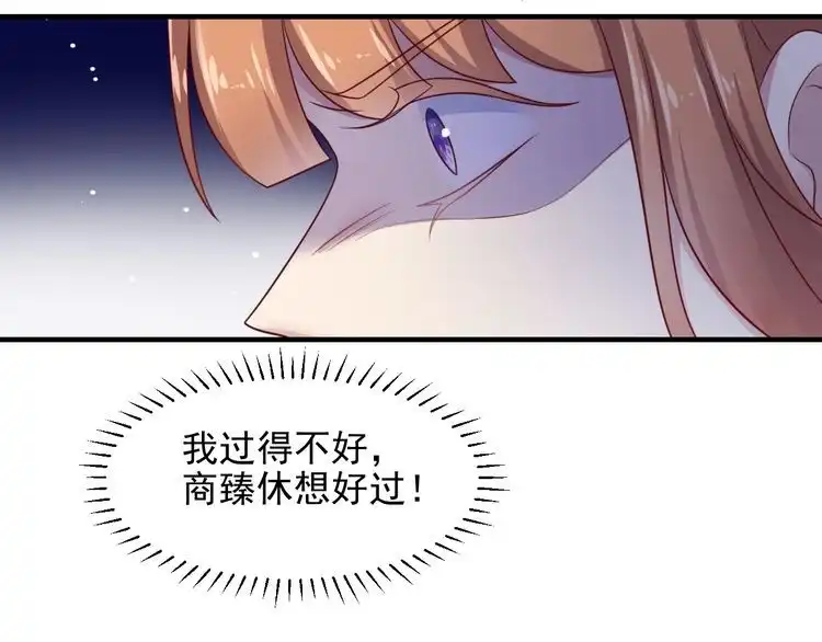 《以唇封缄》第139话 恶人又出来作妖？！ 第63页