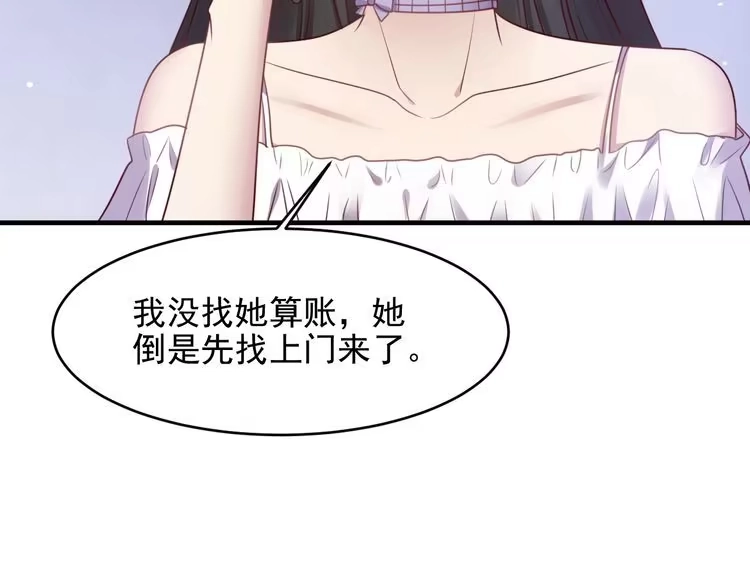 《以唇封缄》第139话 恶人又出来作妖？！ 第92页