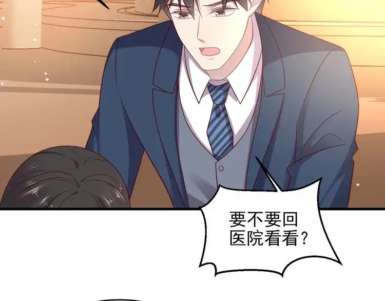《以唇封缄》第139话 恶人又出来作妖？！ 第7页