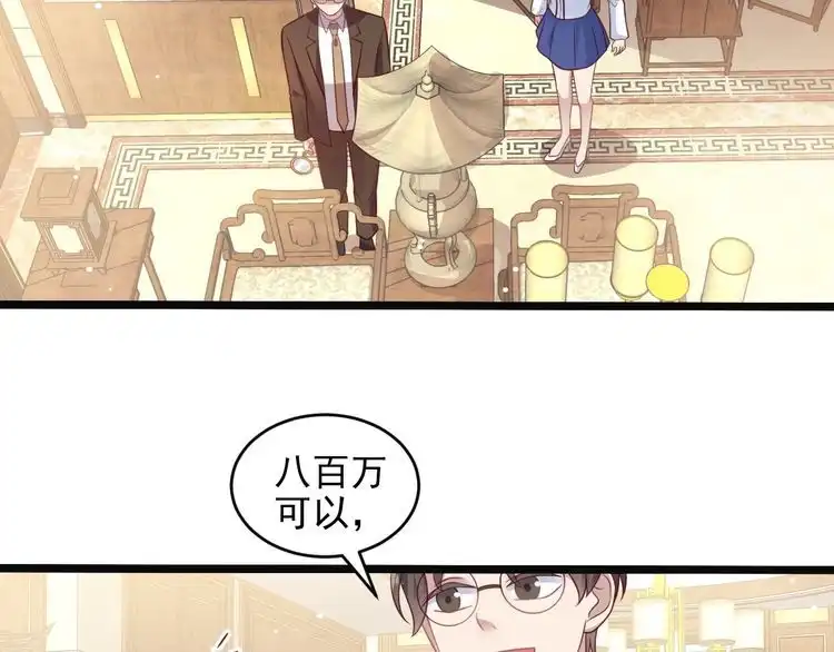 《以唇封缄》第139话 恶人又出来作妖？！ 第51页