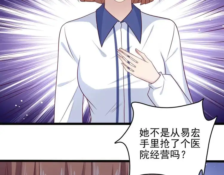 《以唇封缄》第139话 恶人又出来作妖？！ 第56页